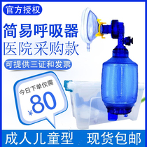 Medical simple respirator Artificial resuscitation device First aid breathing balloon airbag artificial respirator hospital clinic the same paragraph