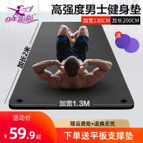 Mens yoga mat fitness blanket thickened and widened and lengthened non-slip home sit-up training exercise mat