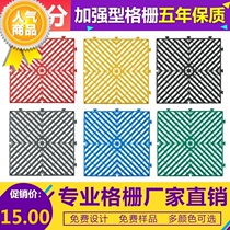 Car wash house grille plastic splicing no-digging groove car beauty shop car washing ground Net 3cm thick non-slip