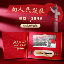 Heroic Pen 1949 Commemorative Edition Pen Official 70 Peoples Daily Peoples Cultural Creation Red Anniversary Collection Gift Gift Box Set Custom logo Free lettering Flagship Store