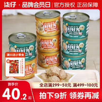 6 Cans Intimacy Good Balls 200g Dog Zero Balls Canned training Rewards Tonic Water Nutritional Soup Jars Mixed Grain Rabbit Meat