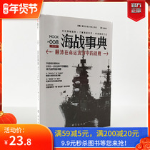 (Genuine spot) Naval Warfare 008: The Battleship in the Wave of Destiny refers to the ocean