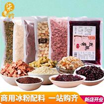 Ice Powder Pink Household Ice Powder Seed Commercial Ingredients Combined Hawthorn Crushed Glutinous Rice Cake Handmade Ice Powder Mate Stall Exclusive