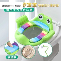 Childrens toilet toilet seat Baby toilet cover Male and female children plus size padded toilet seat Childrens stool