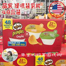 American Pringles Pringles Portable Potato Chips 48 Boxes Original Cheese Chestada Flavor
