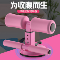 Sit-ups belly rolls thin stomachs fitness equipment indoor household multi-function suction cup fixed foot device
