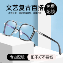 Myopia glasses mens trendy eye frame frame round face without makeup artifact decoration female big face slimming can be equipped with degrees