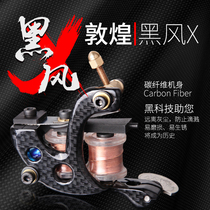 Dunhuang tattoo machine equipment full set professional cutting machine fog machine tattoo coil machine handmade black wind X