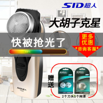 Single head shaver Superman scraping hob electric rechargeable male shaver round head Hu shall be planed RS 102