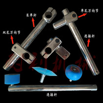 Direct selling woodworking machinery covering machine accessories square steel single and double hole universal joint connecting rod long single hole vertical rod guide rod