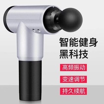 Fascia gun Muscle relaxer Electric massager Deep vibration sports physiotherapy instrument Percutaneous neck membrane grab loosener
