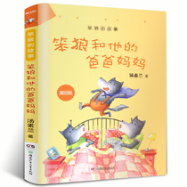 Clunky and his mom and dad Tonsulans work The Story of a Stupid Wolf A beautiful version of an elementary school student reading a fairy tale book 23 fourth grade reading the book Tonsulan Series fairytale non-note