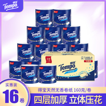 Tempo Debao roll paper non-scented embossed core roll Paper 4 layers 160 grams 16 Rolls full box toilet paper household toilet paper