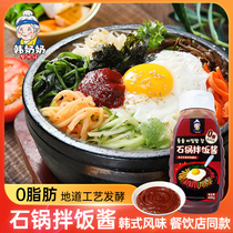 Grandma Korean Korean Stone Pot Mixed Sauce 0 fat 400g commercial Korean flavor special sweet sauce