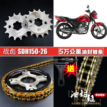 New Continents Fight Biao Oil Seal Chain Chain Disc Suit SDH150-26 Sleeve Chain Speed Acceleration Retrofit Sized Teeth Disc Gear
