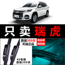 Adapt to Chery Ruihu 3 Wiper 5 Rainbox 5 Primary Plant upgrade 7 Special 8 boneless original rubber 3X after rain brush