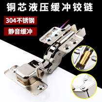 304 Stainless Steel Hydraulic Buffer Damping Hinge Cabinet Cabinet Door Large Bend Middle Bend Spring Aircraft Pipe Hinge