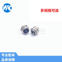 Wankang ↑ single public seat GX16-2P 3 4 5 6 7 8 9 10 cores male Aviation plug 16mm