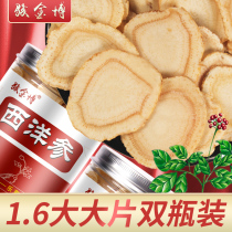  1 6cm American Ginseng Large slices American Ginseng segment Changbai Mountain Gift Box Non-special Grade Whole Ginseng slices Sliced 500g