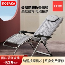 Kosaka Kosaka Massage Chair Back Waist Cervical Spine Kneading Massage Electric Smart Folding Reclining Chair for the Elderly