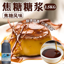 Listen tea intimacy Caramel flavor syrupy milk tea coffee cake mate Jam Soy Milk Tea Catering special 2 5kg