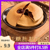 Whole wheat brown sugar navel cake Chaoshan specialty double oven cake bag individually packaged handmade brown sugar navel cake