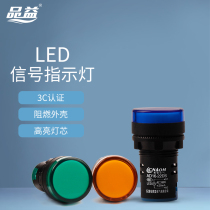 LED power indicator red yellow and green AD16-22DS universal signal light 12v220v380v distribution box 22mm