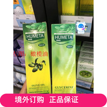 Ordering Humeitang Humeitang Tea Tree Oil Glycerin Australia-olive oil 45 antiperspirant 59 yuan