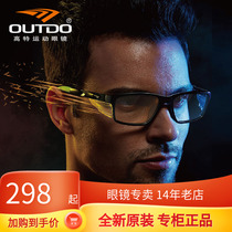 GAOT Sports Glasses Frame Mens All Frame Glass Frame TR90 Metroscope Frame Anti-Slide Windness GT62009