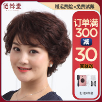 Real hair wig Female short hair Middle-aged mother full head full hood Short curly hair lady hairstyle natural real hair