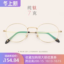 Japanese ultra-light pure titanium gold plain face round frame women tide with myopia glasses thin frame retro glasses frame men