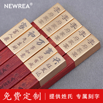 NEWREA New Sharp Leaves Purple Sandalwood Chopsticks Free Surnames Custom 5 Double Suit Chopsticks Home and Masterpieces