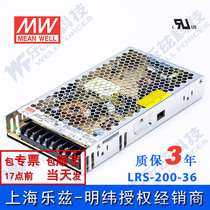 LRS-200-36 Taiwan Mingwei 210W36V Switching Power Supply 5 9A Transformer