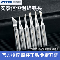 Antaixin ATTEN constant temperature soldering iron head 936 welding table universal internal heat lead-free solder cutter head horseshoe tip mouth