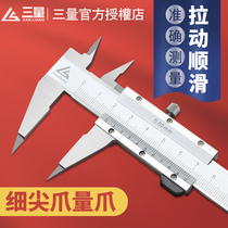 Japan three-volume fine pointed claw vernier caliper 0-150mm high precision pointed Vernier stainless steel caliper small head