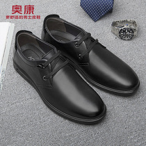 Aokang mens shoes winter mens business casual leather shoes mens leather breathable round head black soft bottom air cushion shoes men