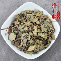 Gu Hetang Luo Shi Teng 500g White Flower Teng Luo Shi Cong non Yue Chinese herbal medicine shop