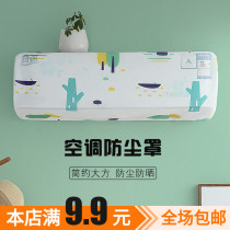 Creative Hangar Air Conditioning Hood Home Full Package Air Conditioning Cover Brief Bedroom Hanging Air Conditioning Hood Dust Cover Sub