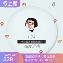 1 74 Ultra-clear aspheric anti-blue lens for high myopia people customized myopia lens