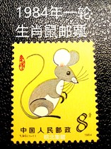 1984 T90 A sub-year round of zodiac zodiac stamps original glue total goods Quartet The collection of philately engraving prints new