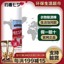 Melaleuca clothing stain removal stick Official website Melaleuca stain removal stick stain removal pen Environmental protection supermarket flagship store