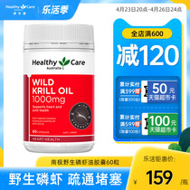 Healthy Care Australia wild Antarctic krill oil 1000 milligrams of 60 grain oral astaxanthin Omega-3