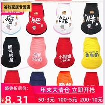 2020 a month net di dog clothes spring summer thin cat male dog handsome little milk dog within a catty mini