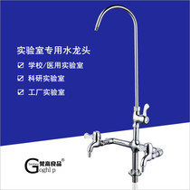 All copper laboratory faucet medical school teaching factory laboratory triple tap water nozzle faucet