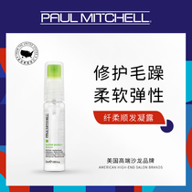  Paul Mitchell Baomeqi Delicate and Smooth Hair Gel 25ml Frizz Hair Care Supple Leave-in Essential Oil