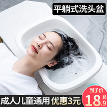 Pregnant women in the laying wash basin with adults lying on the moon and washing their hair