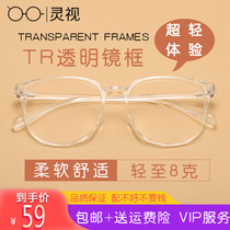 Transparent glasses men can match myopia glasses full transparent glasses women super light frame transparent white frame glasses full frame tide