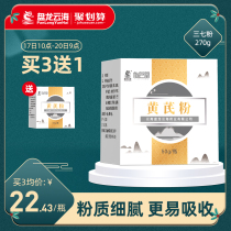 Panlong Yunhai Astragalus 50g soaked in water Beiqi Huangs powder Astragalus tablets powdered