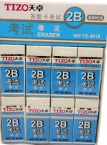Tianzhuang 9016 Exam dedicated 2B rubber Clean and clean square white students learn special soft and moderate