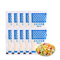 Chubi Shara sauce Fruit Vegetable Salad Dressing Sushi Cuisine Burger Salad Dressing Sweet